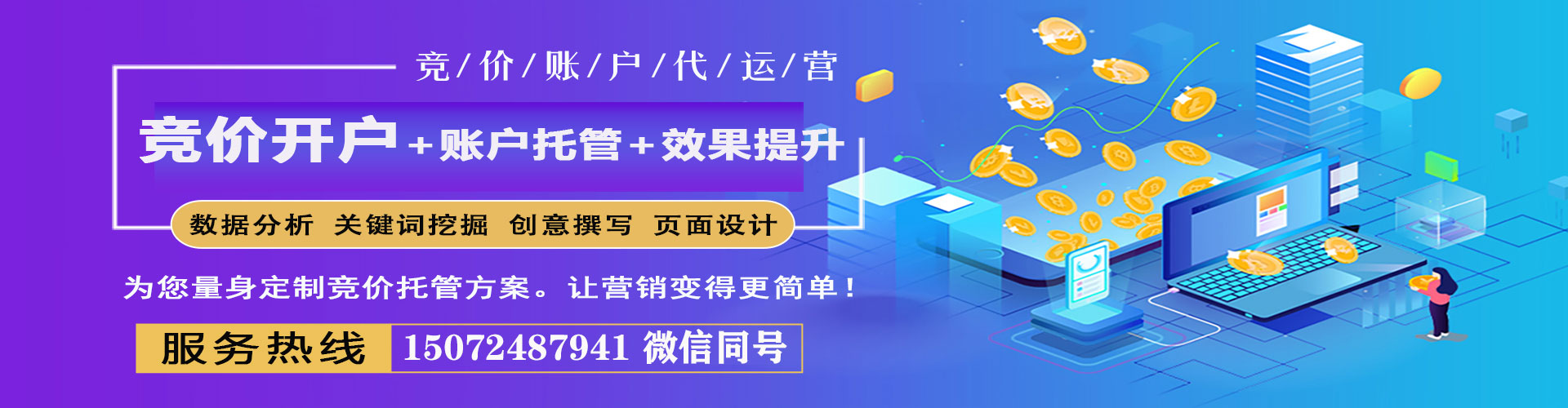 齐齐哈尔百度竞价推广