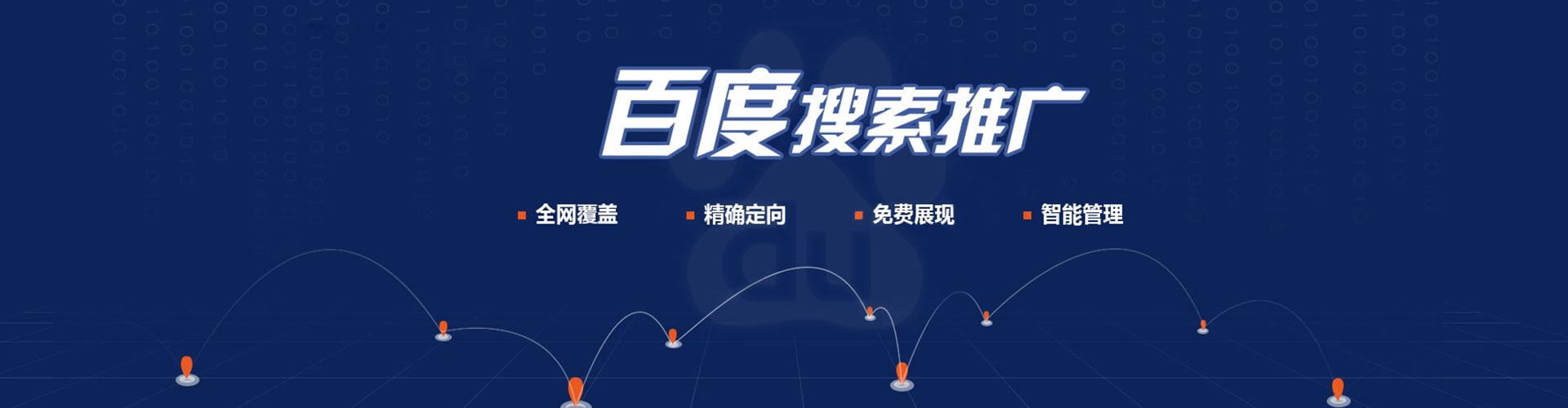 齐齐哈尔百度开户高返点